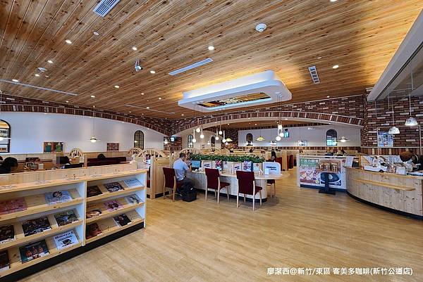 【新竹/東區】客美多咖啡(新竹公道店)