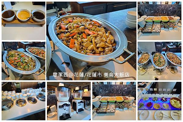 【花蓮/花蓮市】美侖大飯店