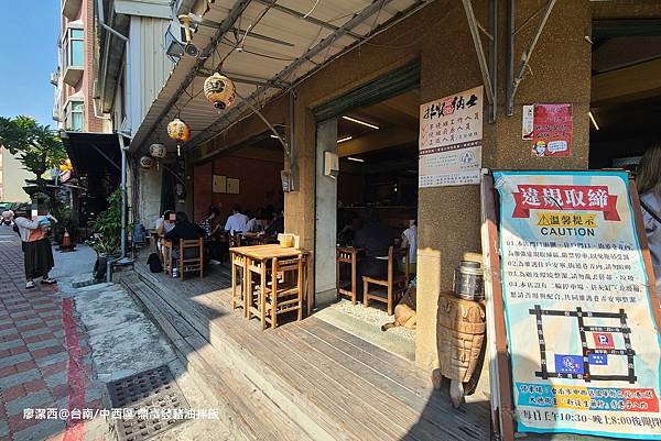 【台南/中西區】鼎富發豬油拌飯