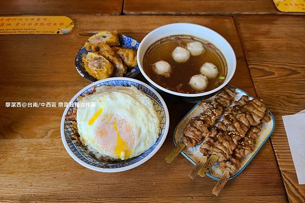 【台南/中西區】鼎富發豬油拌飯