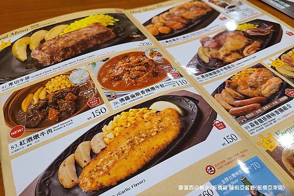 【新北/板橋區】薩莉亞餐廳(板橋亞東店)