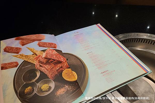 【台南/安平區】碳佐麻里精品燒肉(台南府前店)