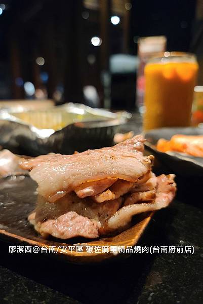 【台南/安平區】碳佐麻里精品燒肉(台南府前店)