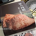 【新竹/竹北】老井極上燒肉(新竹竹北店)