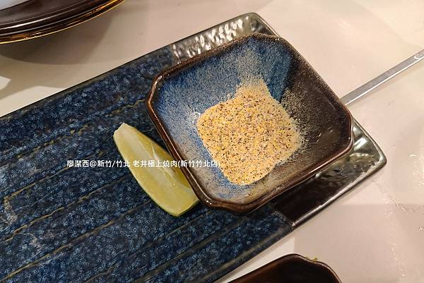 【新竹/竹北】老井極上燒肉(新竹竹北店)