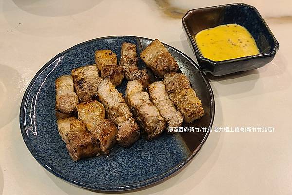 【新竹/竹北】老井極上燒肉(新竹竹北店)