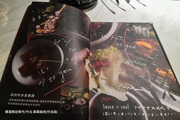 【新竹/竹北】森森燒肉(竹北店)