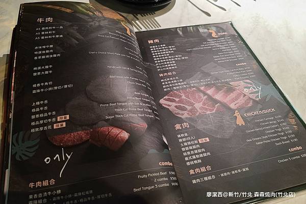 【新竹/竹北】森森燒肉(竹北店)