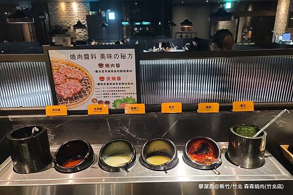 【新竹/竹北】森森燒肉(竹北店)