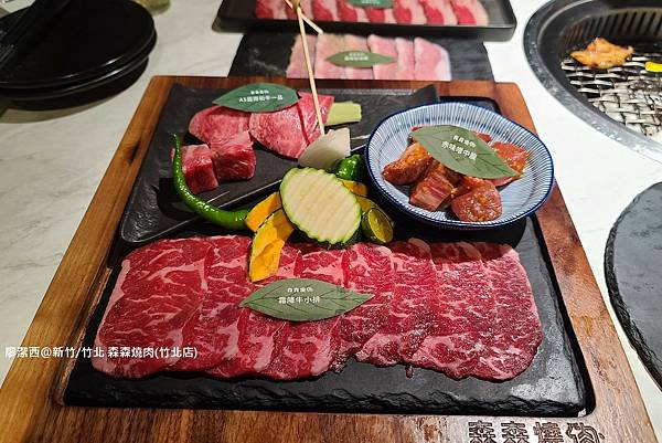 【新竹/竹北】森森燒肉(竹北店)