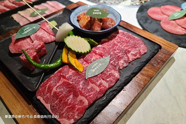 【新竹/竹北】森森燒肉(竹北店)