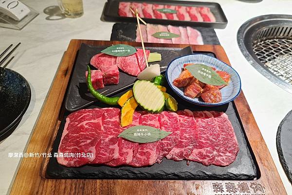 【新竹/竹北】森森燒肉(竹北店)