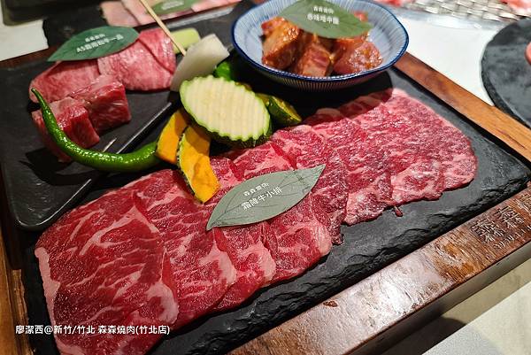 【新竹/竹北】森森燒肉(竹北店)