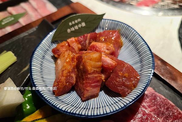 【新竹/竹北】森森燒肉(竹北店)