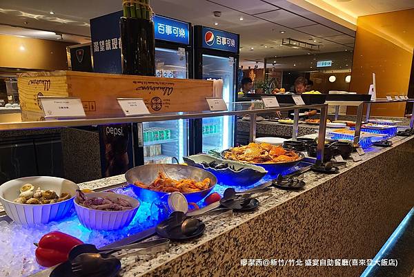 【新竹/竹北】盛宴自助餐廳(喜來登大飯店)