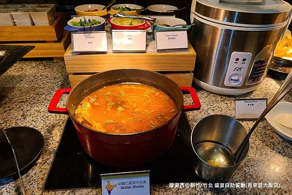 【新竹/竹北】盛宴自助餐廳(喜來登大飯店)