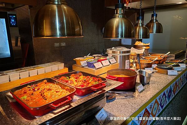 【新竹/竹北】盛宴自助餐廳(喜來登大飯店)