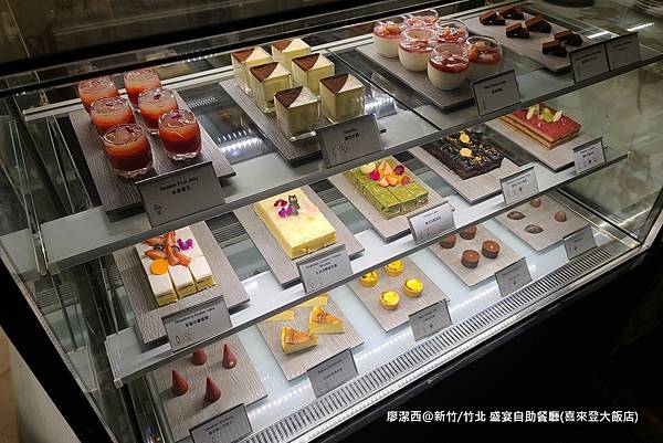 【新竹/竹北】盛宴自助餐廳(喜來登大飯店)