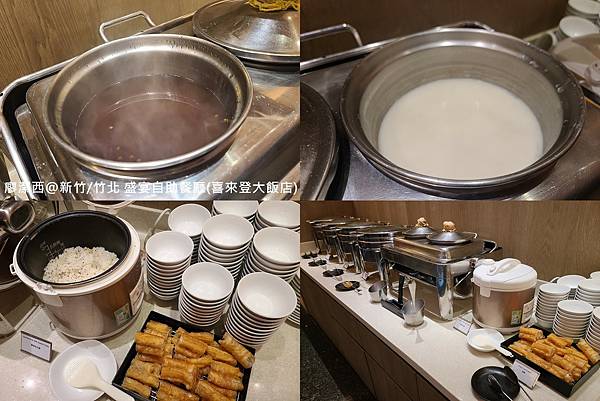 【新竹/竹北】盛宴自助餐廳(喜來登大飯店)