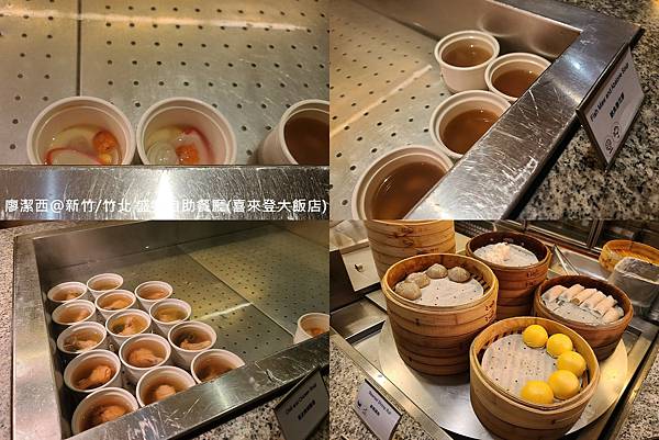 【新竹/竹北】盛宴自助餐廳(喜來登大飯店)