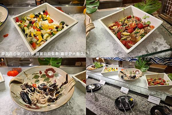 【新竹/竹北】盛宴自助餐廳(喜來登大飯店)