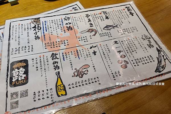 【雲林/斗六】蕗FUKI日式食堂