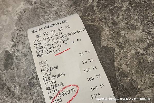 【台中/南屯】水產教父 x 教父海鮮市場