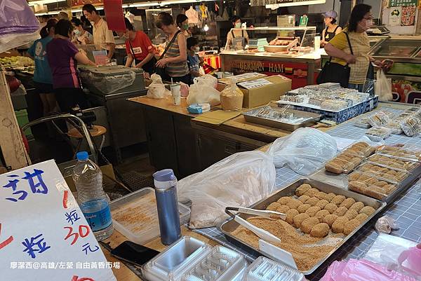 【高雄/左營】自由黃昏市場
