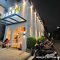 【新竹/東區】太空總薯-韓式2號店Chillspace