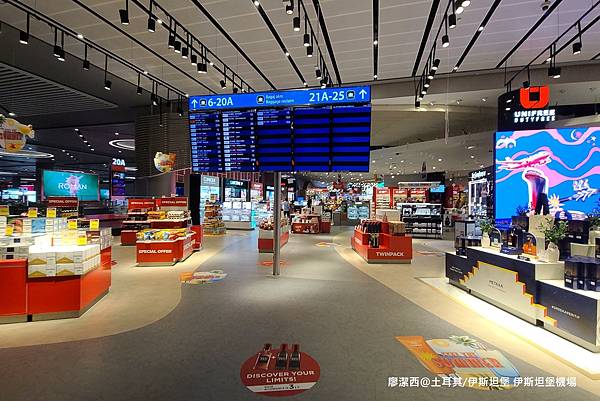 土耳其/伊斯坦堡 伊斯坦堡國際機場