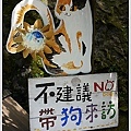 貓村-侯硐25-1.jpg