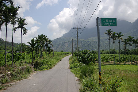 山里部落