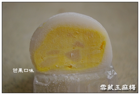 雪藏玉麻糬