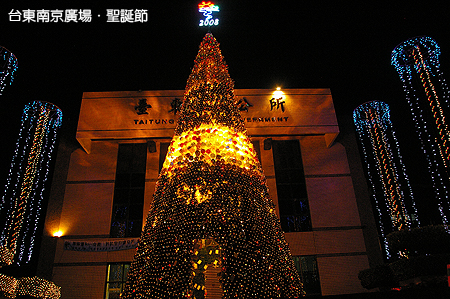 台東市公所聖誕節