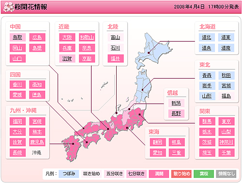 日本櫻開花情報