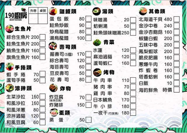 隱身巷弄裡的家庭式餐館，190廚房