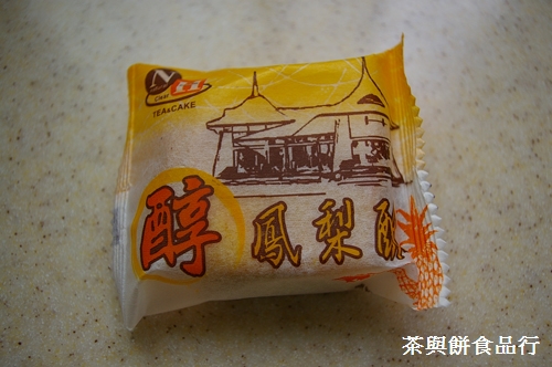 茶與餅食品行