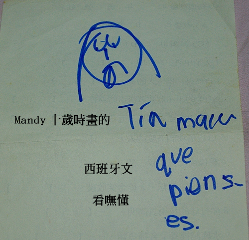 Mandy的畫