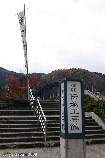 DAY2。中野紅葉山