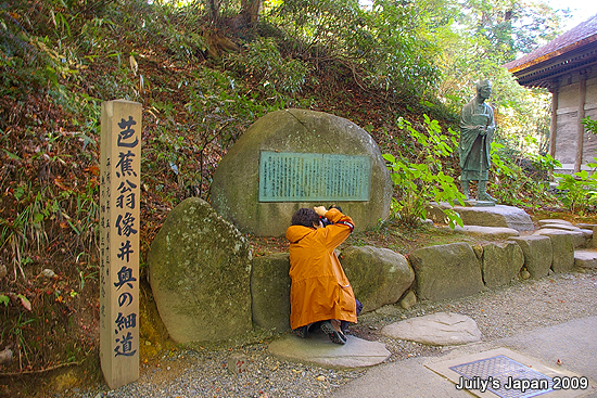 DAY4。平泉中尊寺