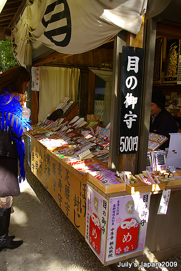 DAY4。平泉中尊寺