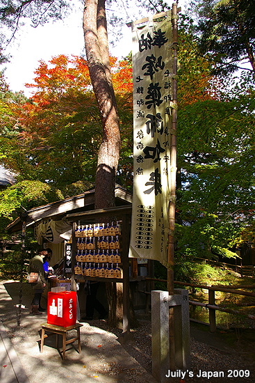 DAY4。平泉中尊寺