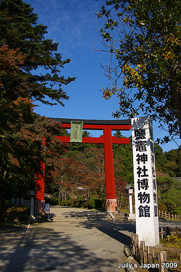 DAY5。鹽釜神社