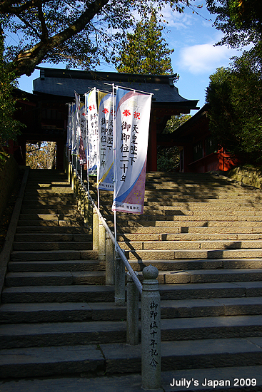 DAY5。鹽釜神社