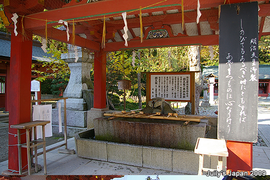 DAY5。鹽釜神社