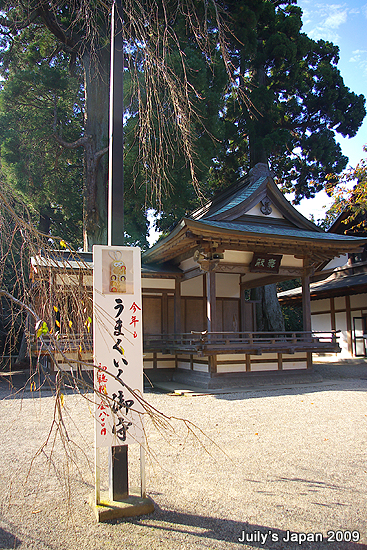 DAY5。鹽釜神社