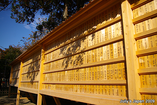 DAY5。鹽釜神社