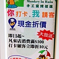 Monkey In Rain16.jpg