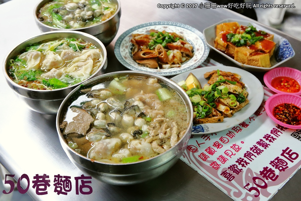 食 八德 50巷麵店 三十年煮一碗麵 真材實料讓人心動又感動的古早味什錦麵 激推 俗夠大碗 翰寶寶與小珊珊的旅遊美食生活手札