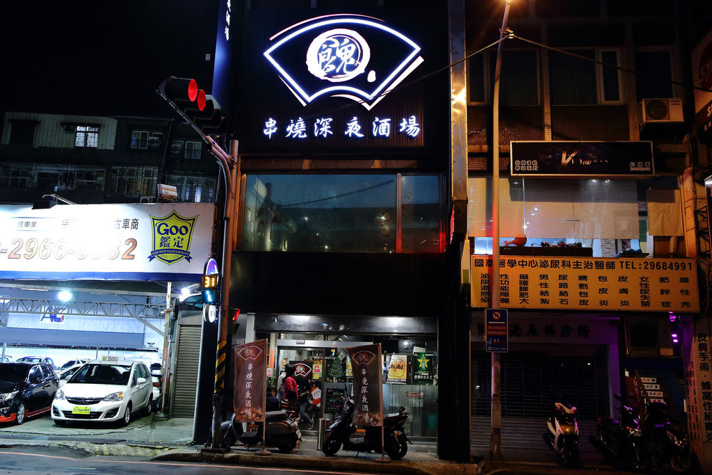 食 板橋 餽串燒 酒場 板橋宵夜居酒屋 聚餐約會推薦 氣氛輕鬆 客人互動歡樂 好吃又平價 想喝一杯不必花大錢 翰寶寶與小珊珊的旅遊美食生活手札 食 板橋 餽串燒 酒場 板橋宵夜居酒屋 聚餐約會推薦 氣氛輕鬆 客人互動歡樂 好吃又平價 想喝一杯不必花大錢 翰寶寶與小珊珊的旅遊美食生活手札